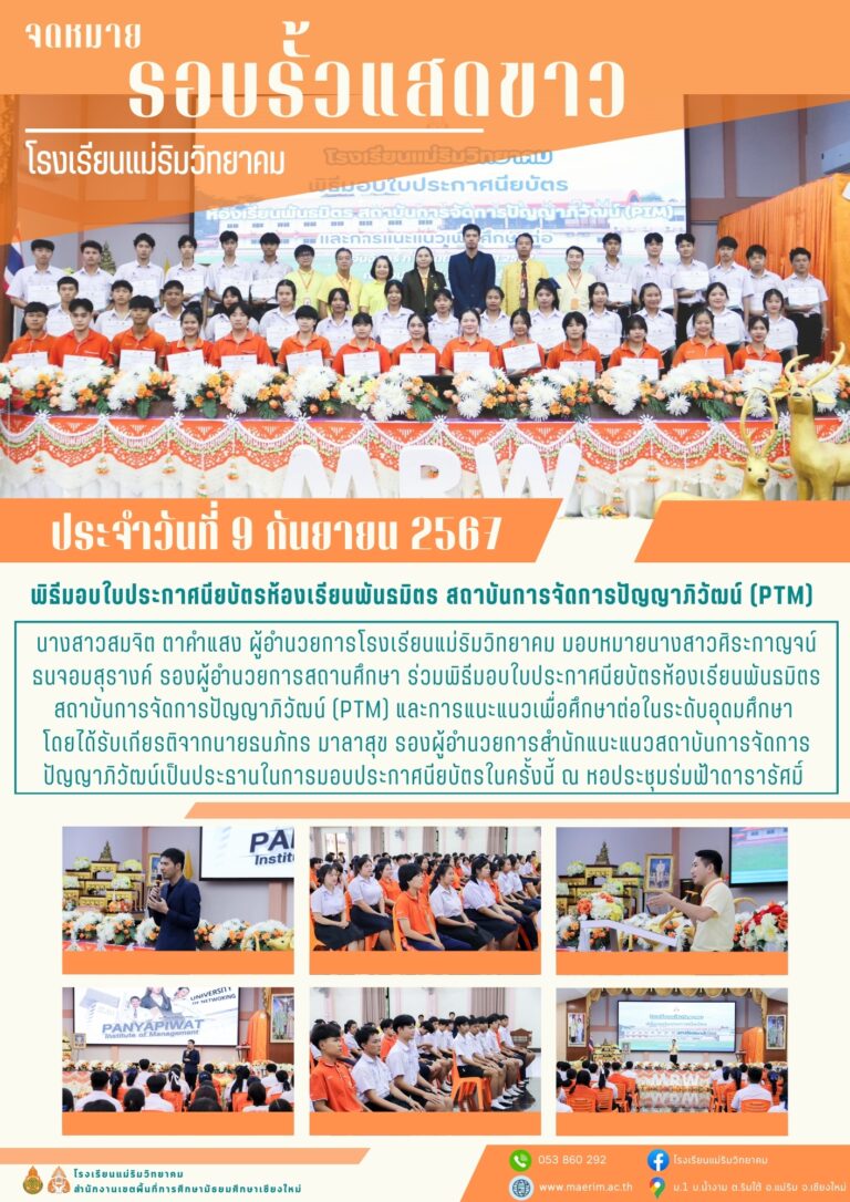 LINE_ALBUM_จดหมายข่าว เดือนกันยายน 67_241007_13