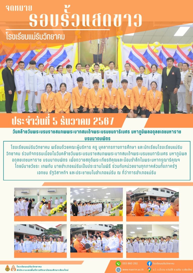 LINE_ALBUM_จดหมายข่าว เดือนธันวาคม2567_250107_2