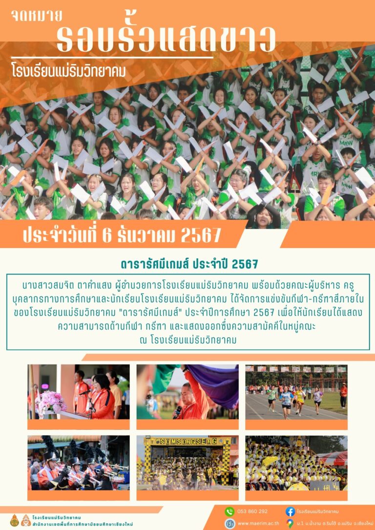 LINE_ALBUM_จดหมายข่าว เดือนธันวาคม2567_250107_3