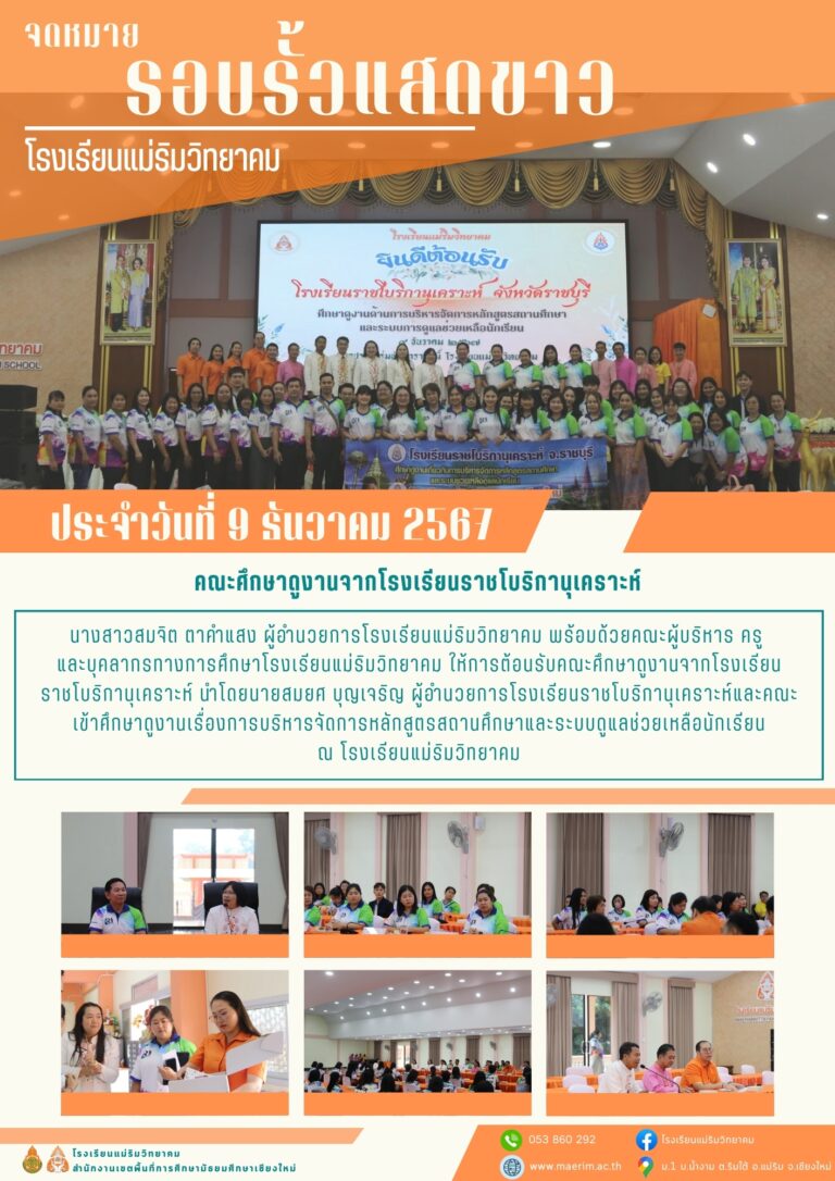 LINE_ALBUM_จดหมายข่าว เดือนธันวาคม2567_250107_4