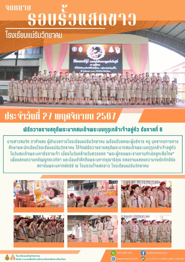 LINE_ALBUM_จดหมายข่าว เดือนพฤศจิกายน2567_250107_2