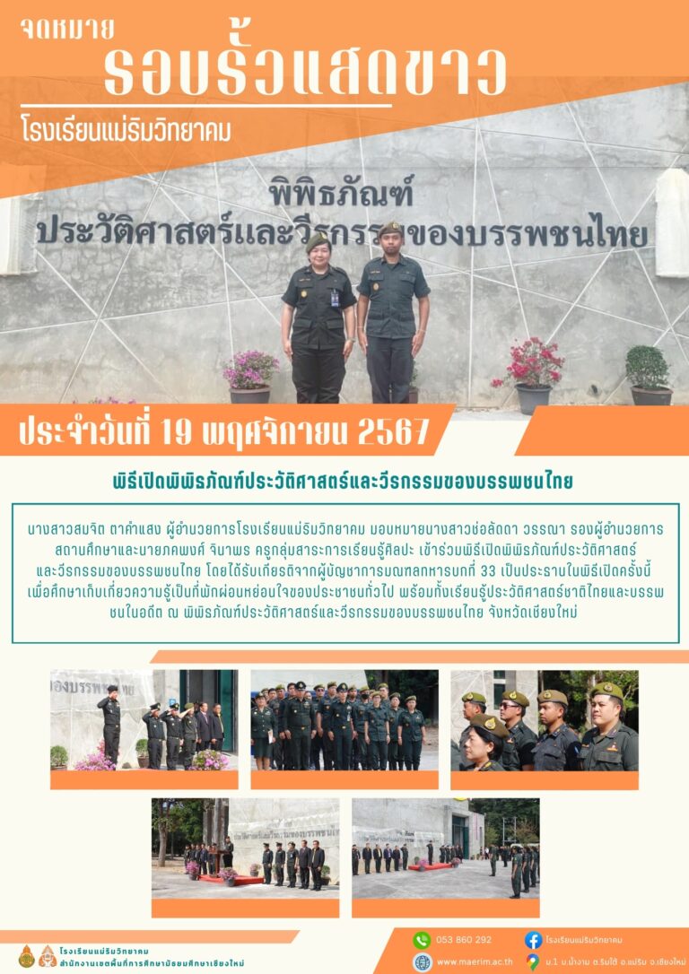 LINE_ALBUM_จดหมายข่าว เดือนพฤศจิกายน2567_250107_6