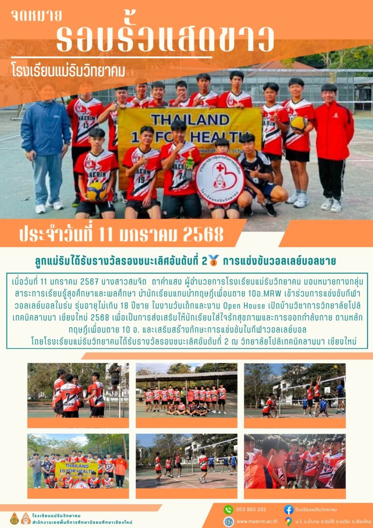 LINE_ALBUM_จดหมายข่าว เดือนมกราคม 2568_250204_19