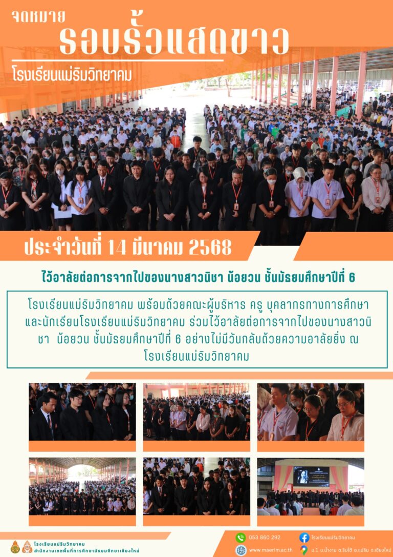 LINE_ALBUM_จดหมายข่าว เดือนมีนาคม 2568_250501_9