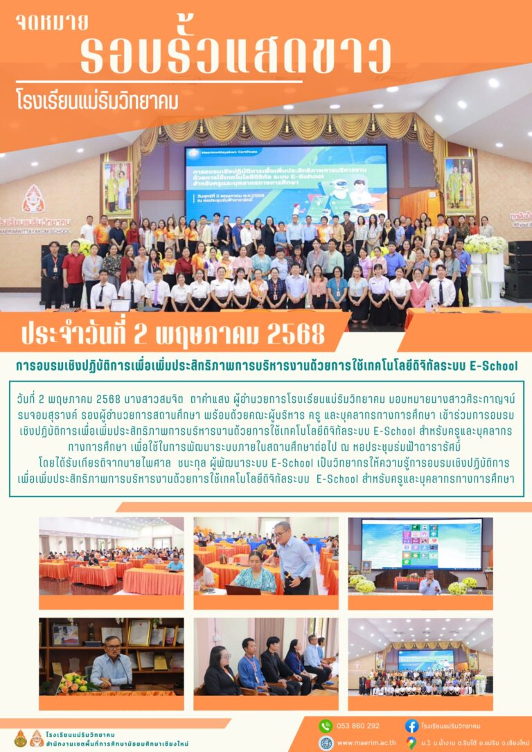 LINE_ALBUM_จดหมายข่าว เดือนพฤษภาคม 2568_250604_1