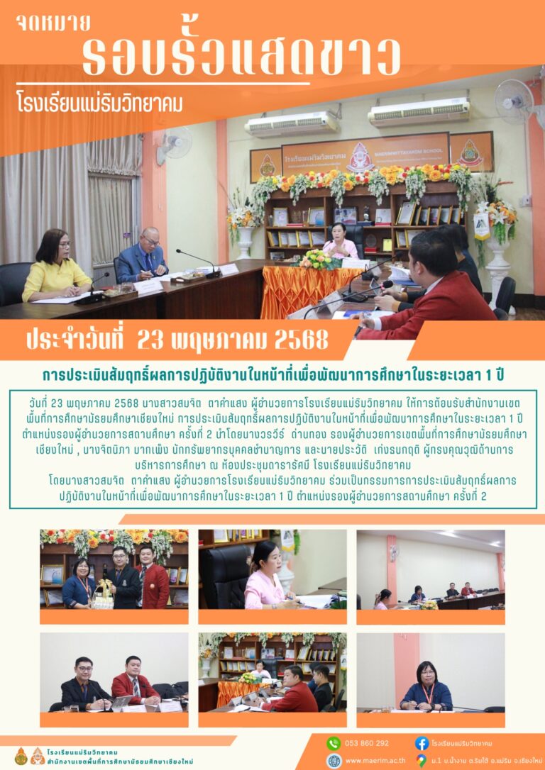 LINE_ALBUM_จดหมายข่าว เดือนพฤษภาคม 2568_250604_17