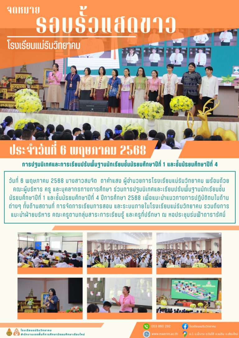 LINE_ALBUM_จดหมายข่าว เดือนพฤษภาคม 2568_250604_2