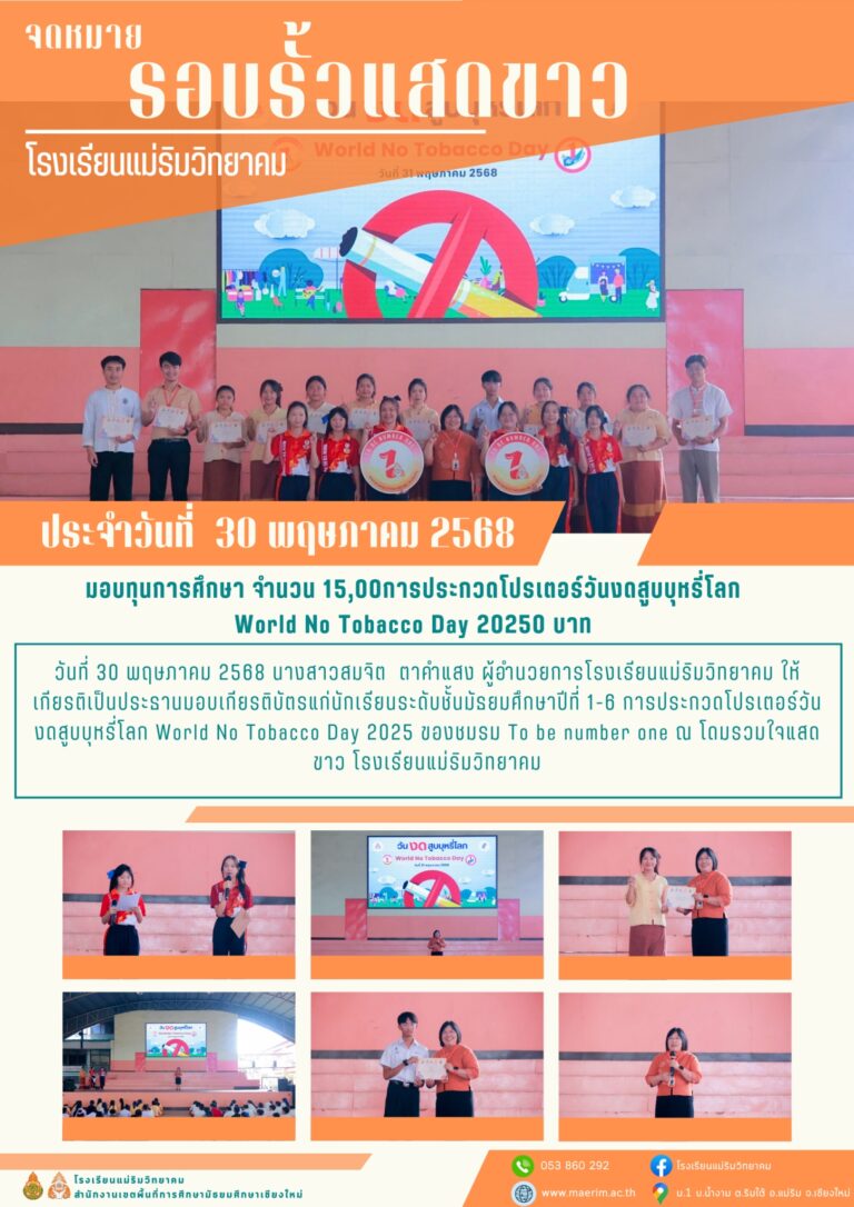 LINE_ALBUM_จดหมายข่าว เดือนพฤษภาคม 2568_250604_24