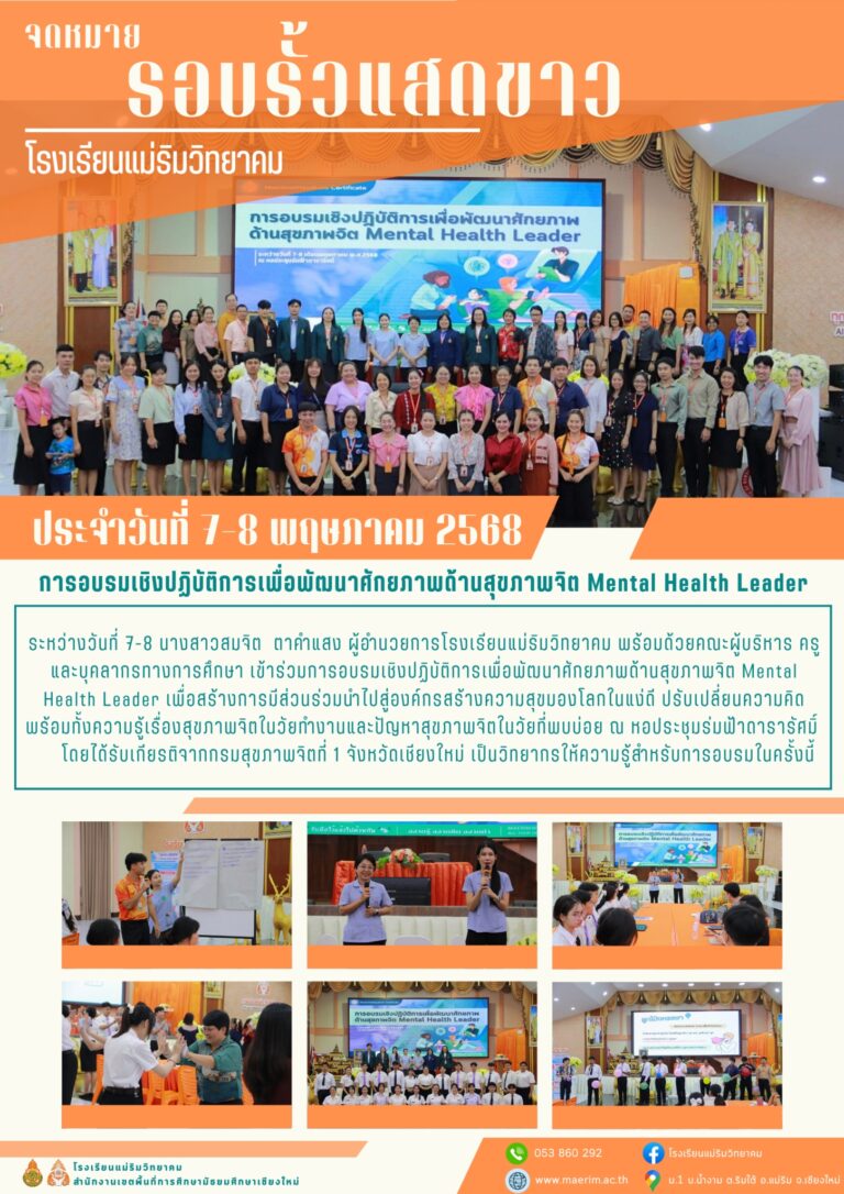 LINE_ALBUM_จดหมายข่าว เดือนพฤษภาคม 2568_250604_3