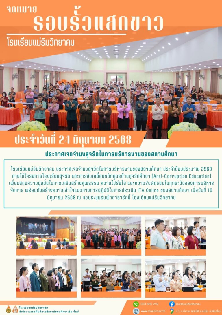 LINE_ALBUM_จดหมายข่าว เดือนมิถุนายน 2568_250704_21