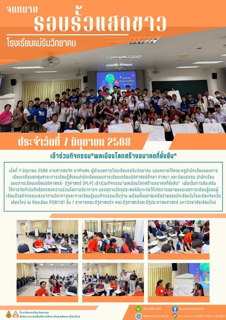 LINE_ALBUM_จดหมายข่าว เดือนมิถุนายน 2568_250704_6