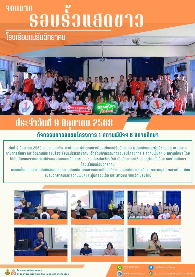 LINE_ALBUM_จดหมายข่าว เดือนมิถุนายน 2568_250704_7