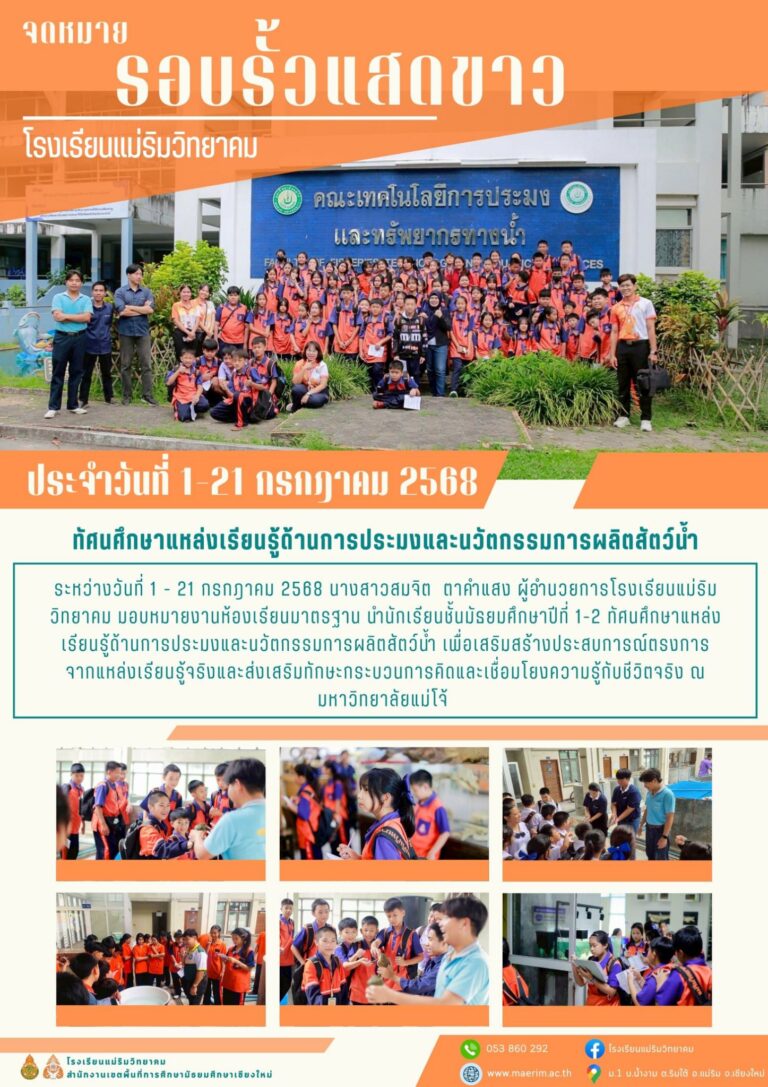 LINE_ALBUM_จดหมายข่าว เดือนกรกฎาคม 2568_250806_19