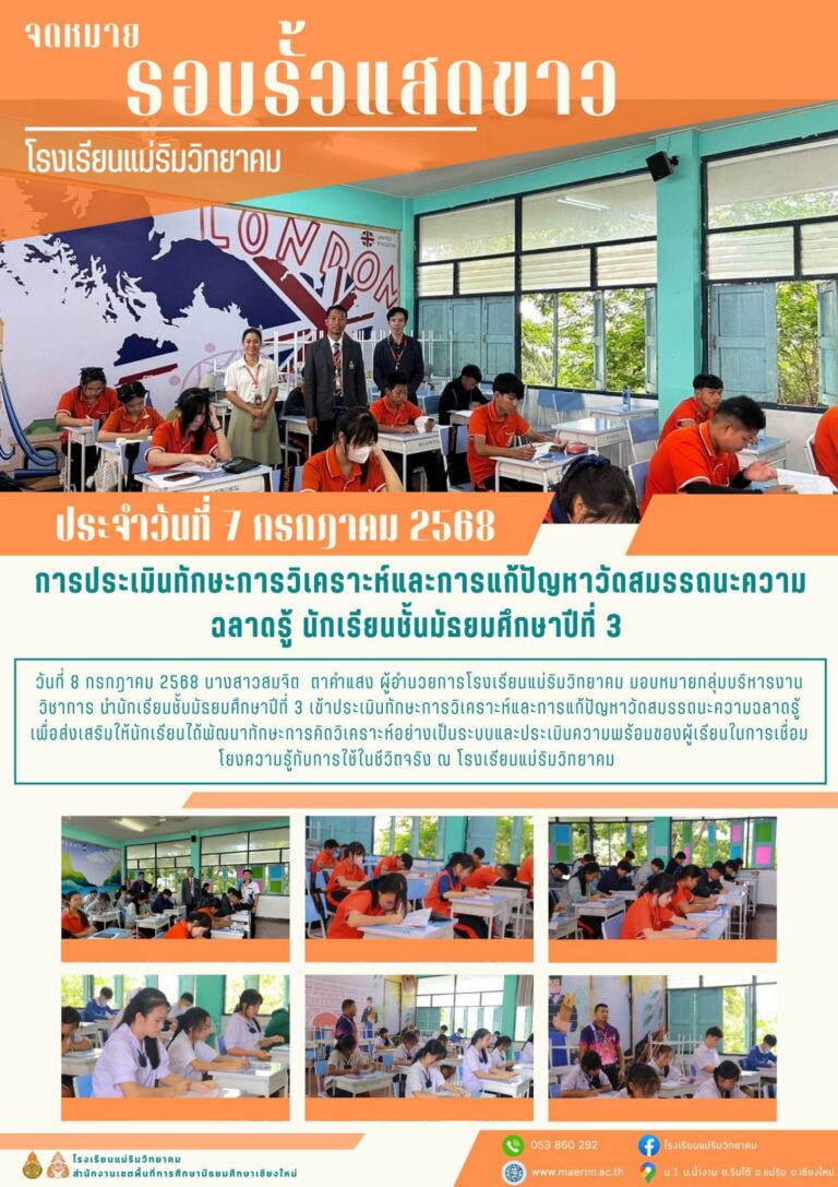 LINE_ALBUM_จดหมายข่าว เดือนกรกฎาคม 2568_250806_8