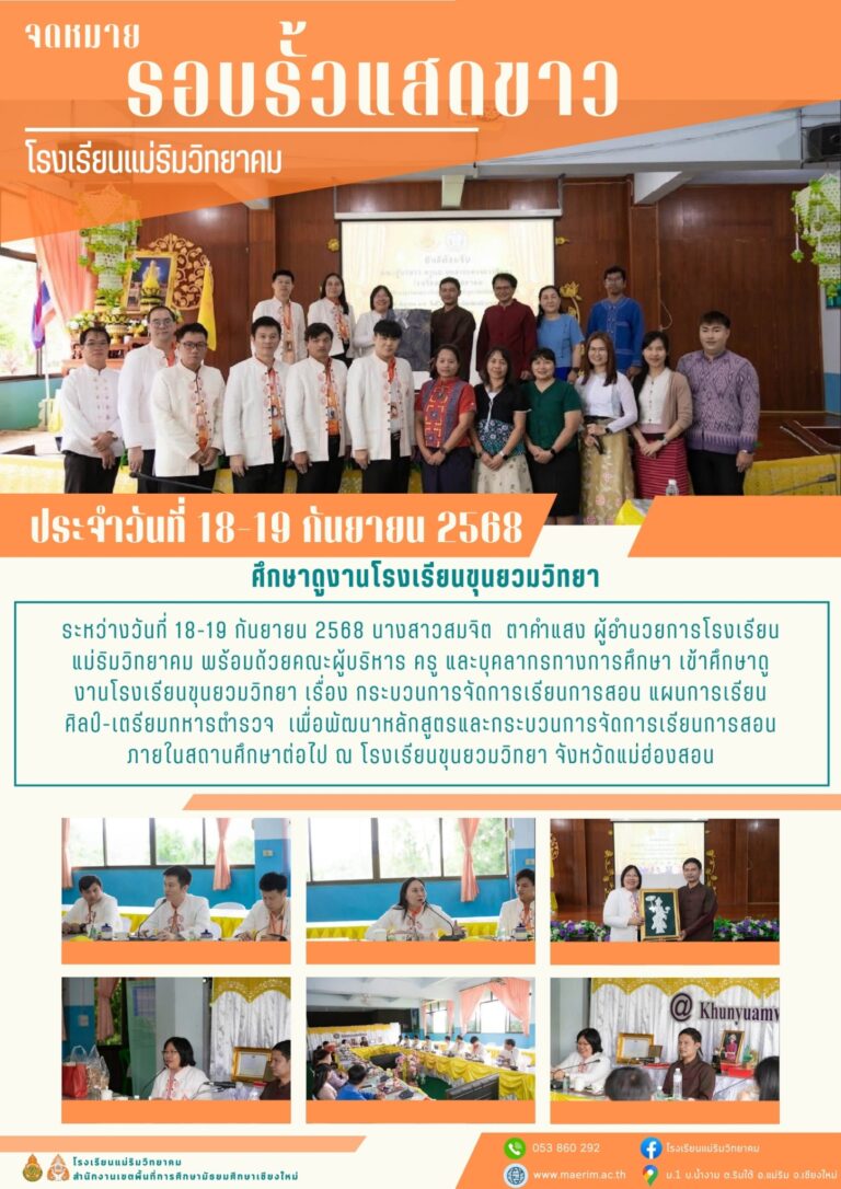 LINE_ALBUM_จดหมายข่าว เดือนกันยายน 2568_251029_19