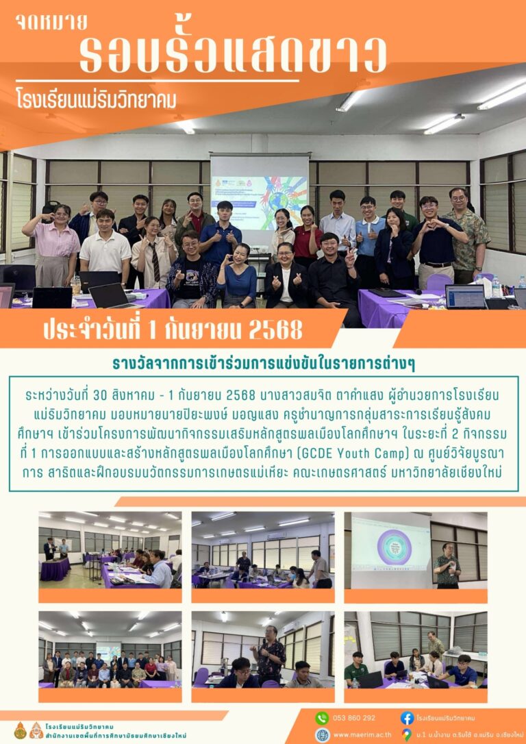 LINE_ALBUM_จดหมายข่าว เดือนกันยายน 2568_251029_2