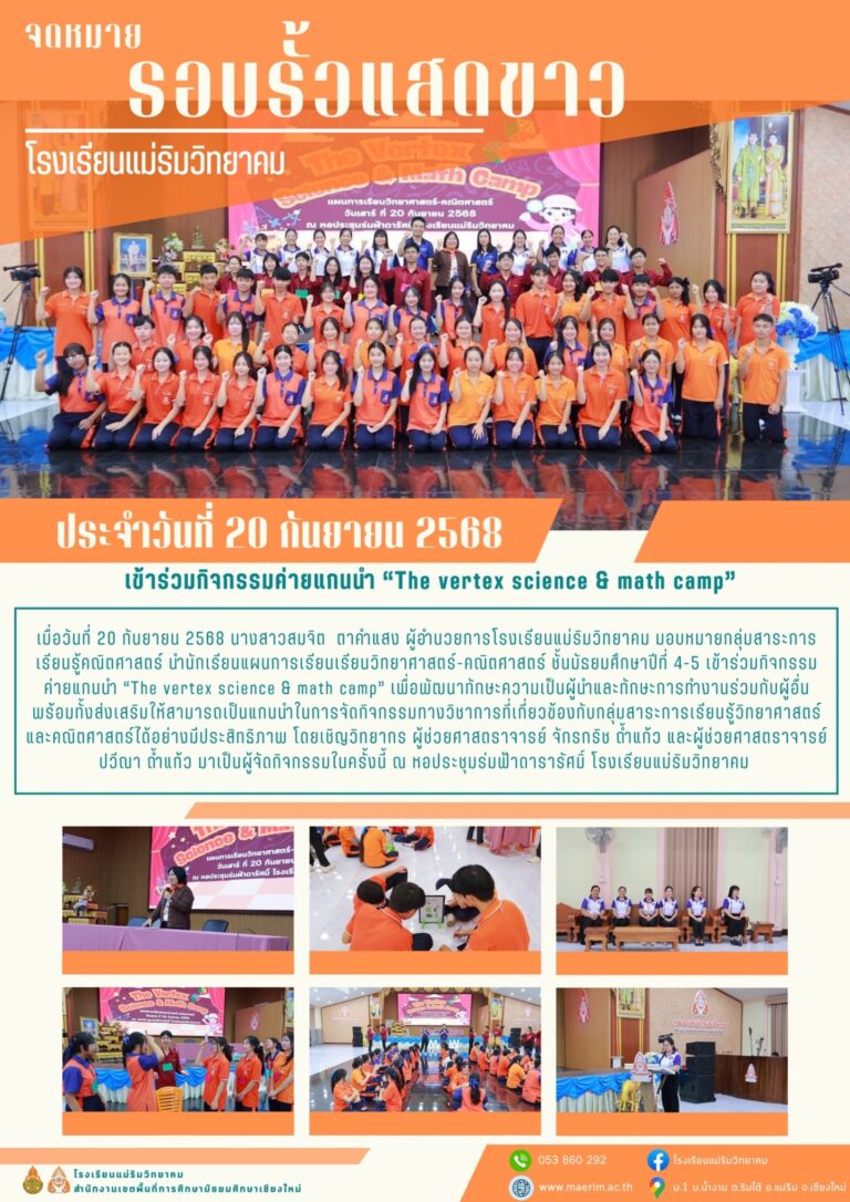 LINE_ALBUM_จดหมายข่าว เดือนกันยายน 2568_251029_21