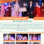 LINE_ALBUM_จดหมายข่าว เดือนกันยายน 2568_251029_25