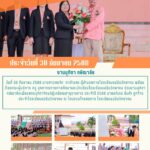 LINE_ALBUM_จดหมายข่าว เดือนกันยายน 2568_251029_26