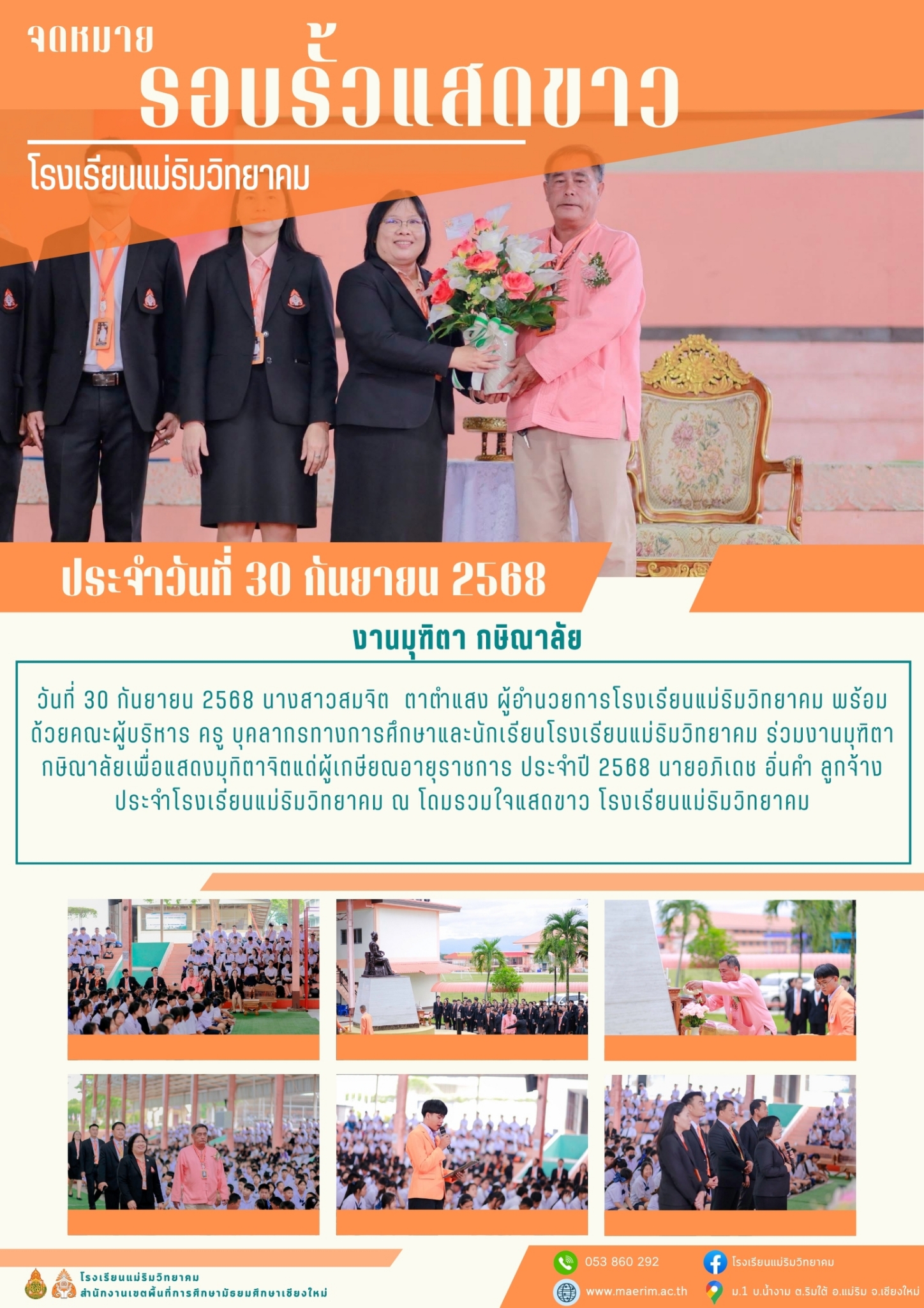 LINE_ALBUM_จดหมายข่าว เดือนกันยายน 2568_251029_26