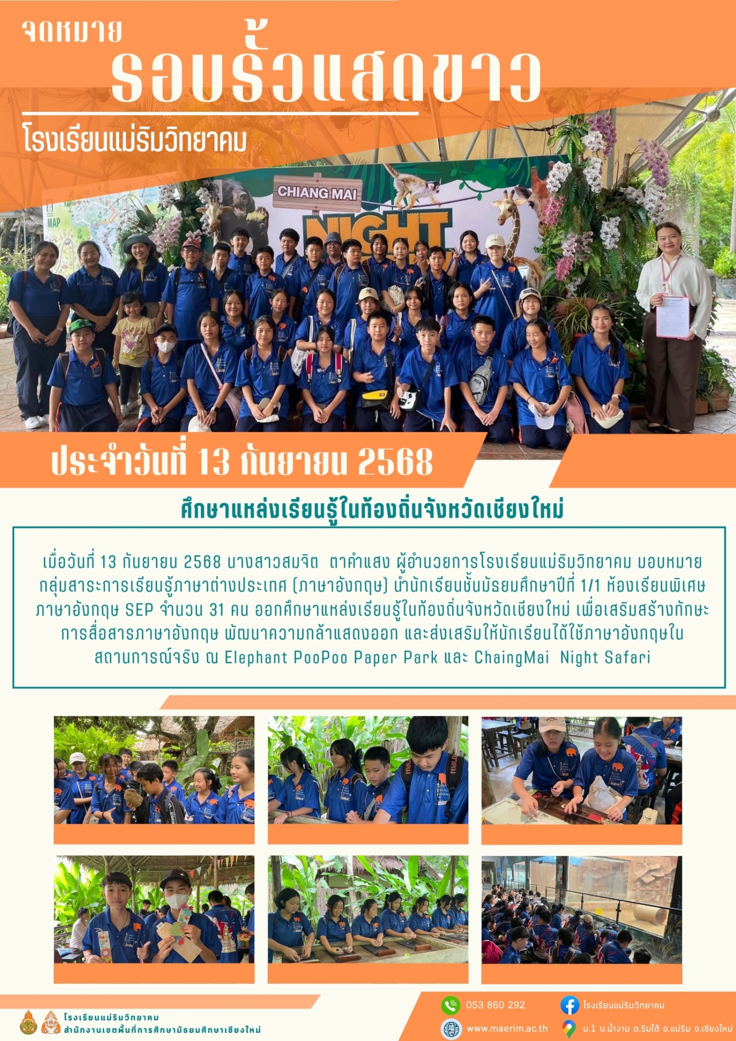 LINE_ALBUM_จดหมายข่าว เดือนกันยายน 2568_251030_13