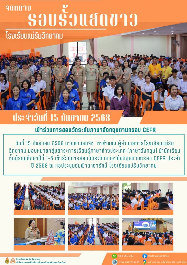 LINE_ALBUM_จดหมายข่าว เดือนกันยายน 2568_251030_15