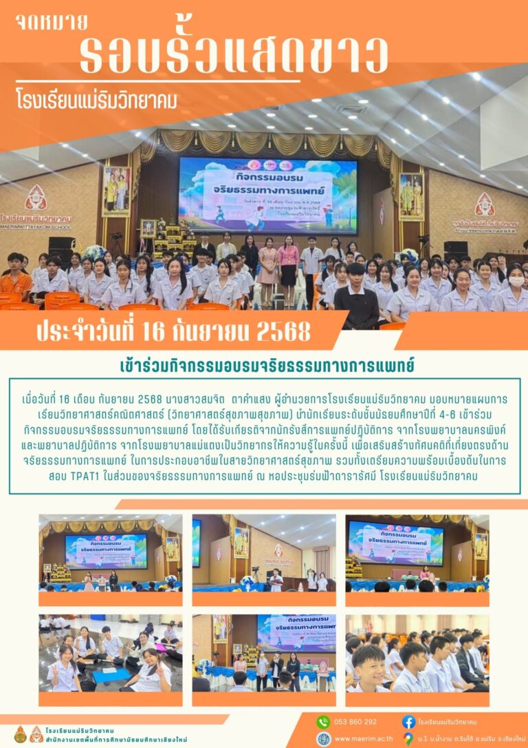 LINE_ALBUM_จดหมายข่าว เดือนกันยายน 2568_251030_17