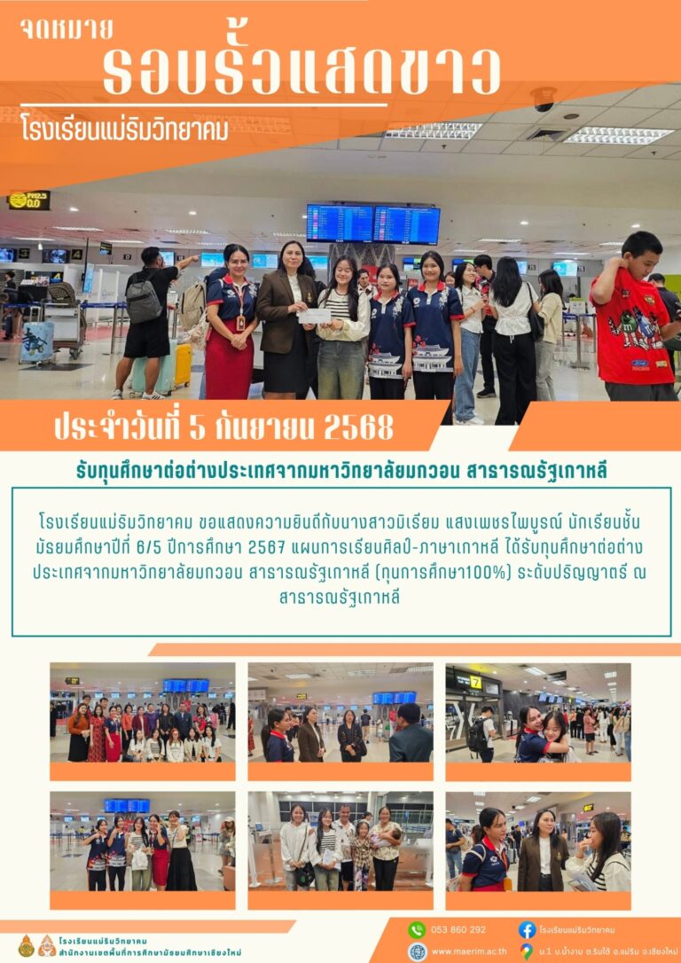 LINE_ALBUM_จดหมายข่าว เดือนกันยายน 2568_251030_8