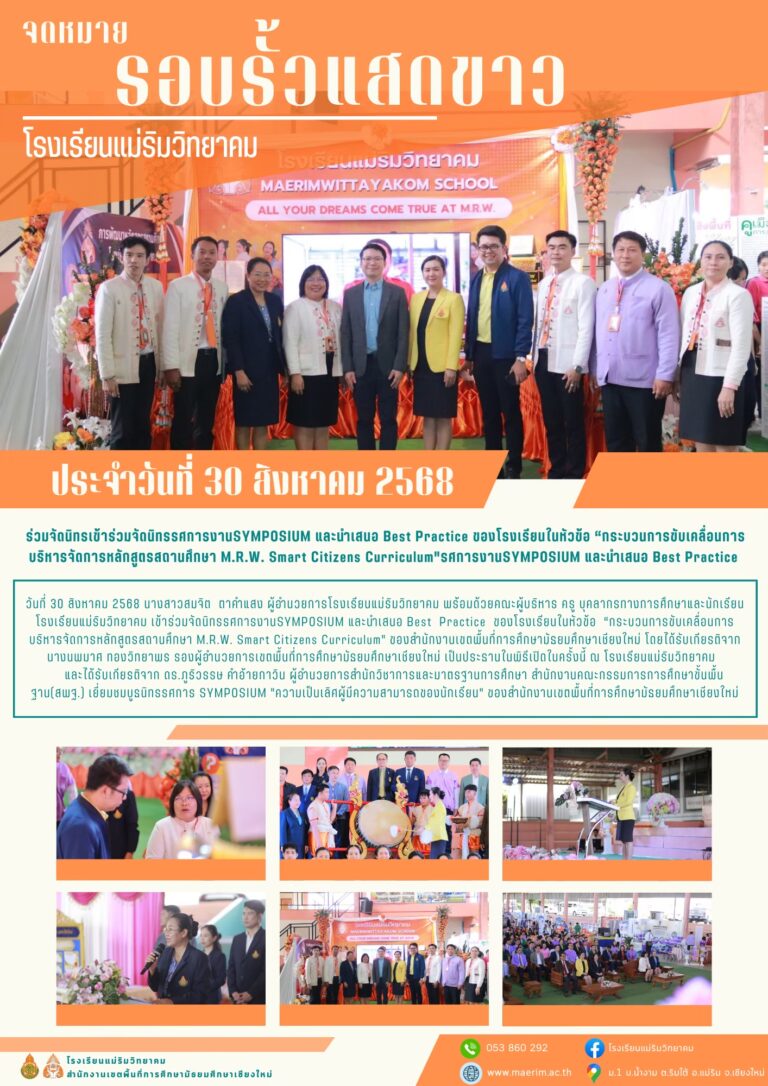 LINE_ALBUM_จดหมายข่าว เดือนสิงหาคม 2568_251029_30