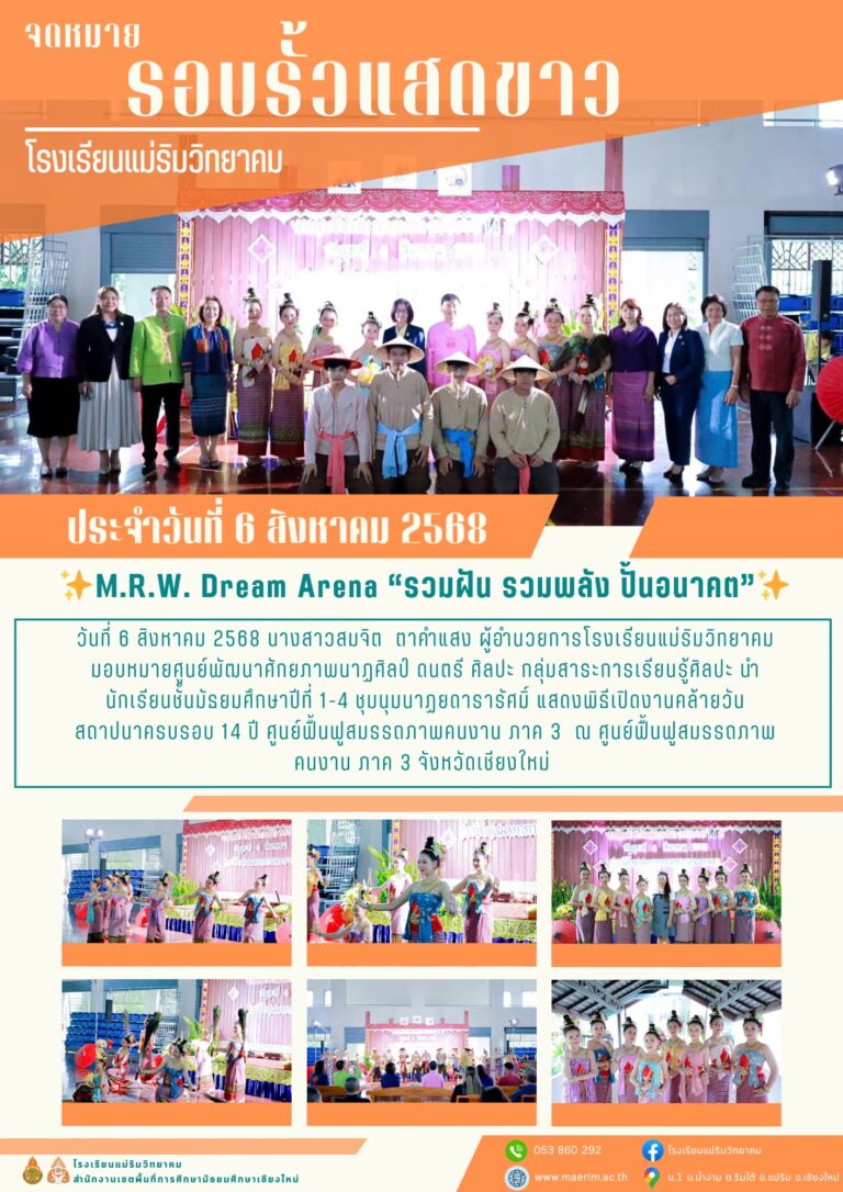 LINE_ALBUM_จดหมายข่าว เดือนสิงหาคม 2568_251029_9