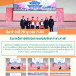 LINE_ALBUM_จดหมายข่าว เดือนตุลาคม 2568_251105_10