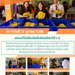 LINE_ALBUM_จดหมายข่าว เดือนตุลาคม 2568_251105_12