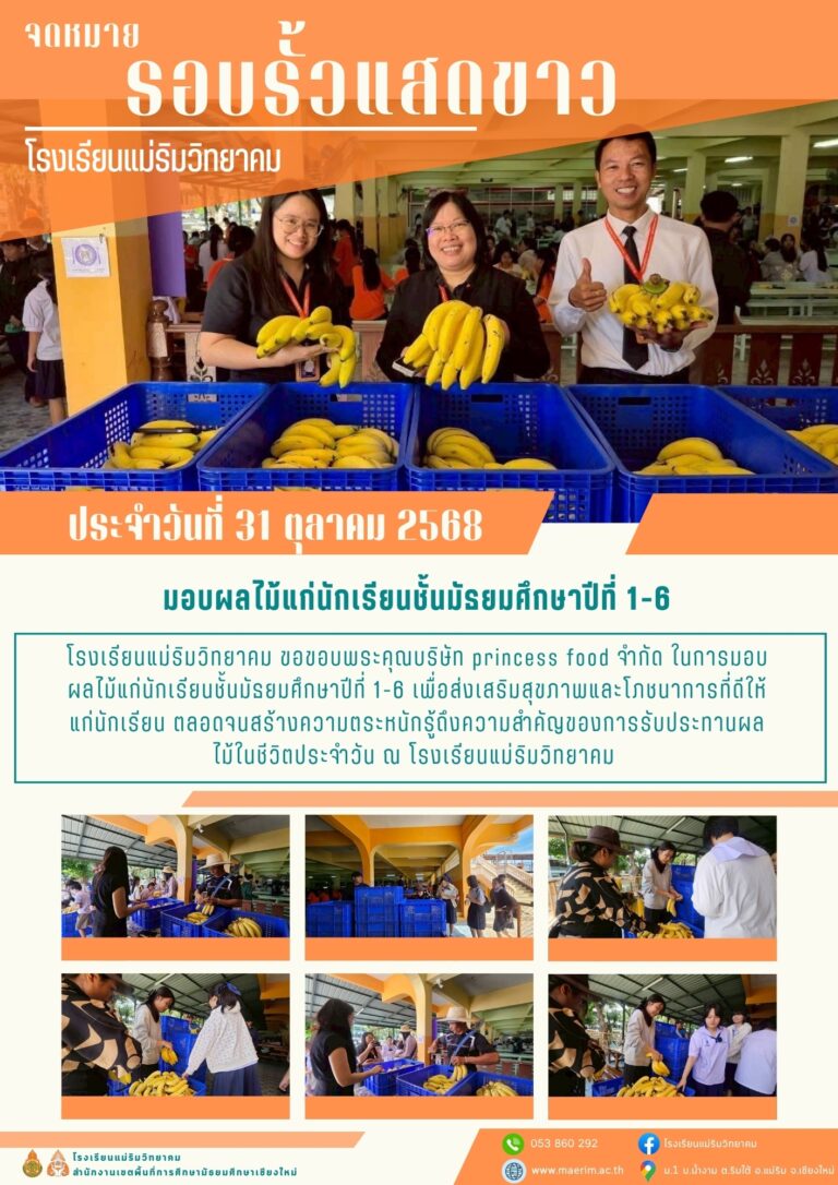 LINE_ALBUM_จดหมายข่าว เดือนตุลาคม 2568_251105_12