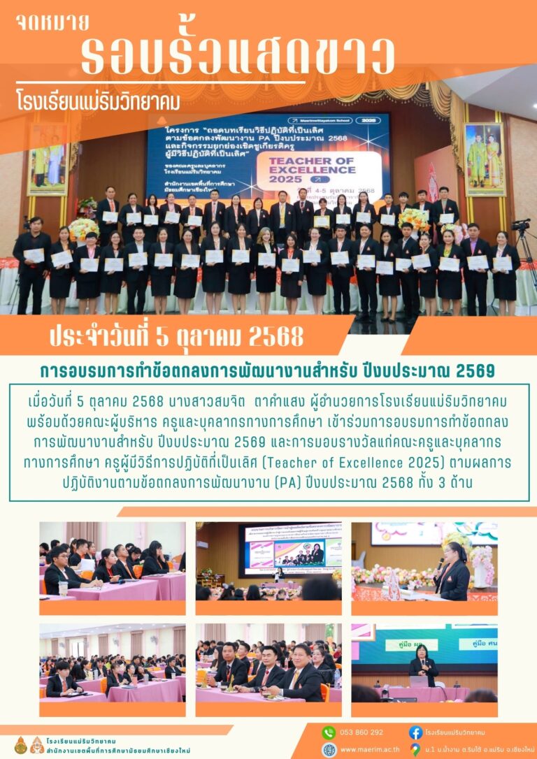 LINE_ALBUM_จดหมายข่าว เดือนตุลาคม 2568_251105_4