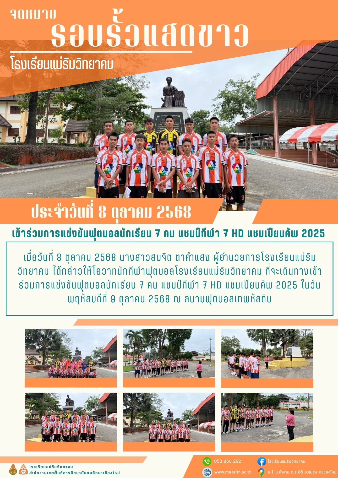 LINE_ALBUM_จดหมายข่าว เดือนตุลาคม 2568_251105_5