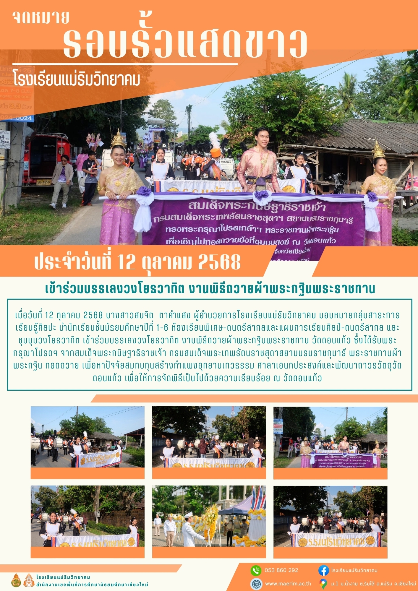 LINE_ALBUM_จดหมายข่าว เดือนตุลาคม 2568_251105_6