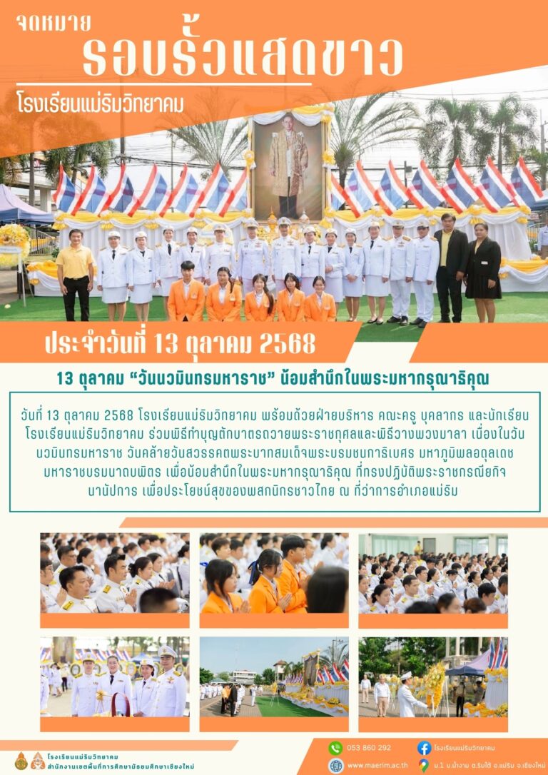 LINE_ALBUM_จดหมายข่าว เดือนตุลาคม 2568_251105_7