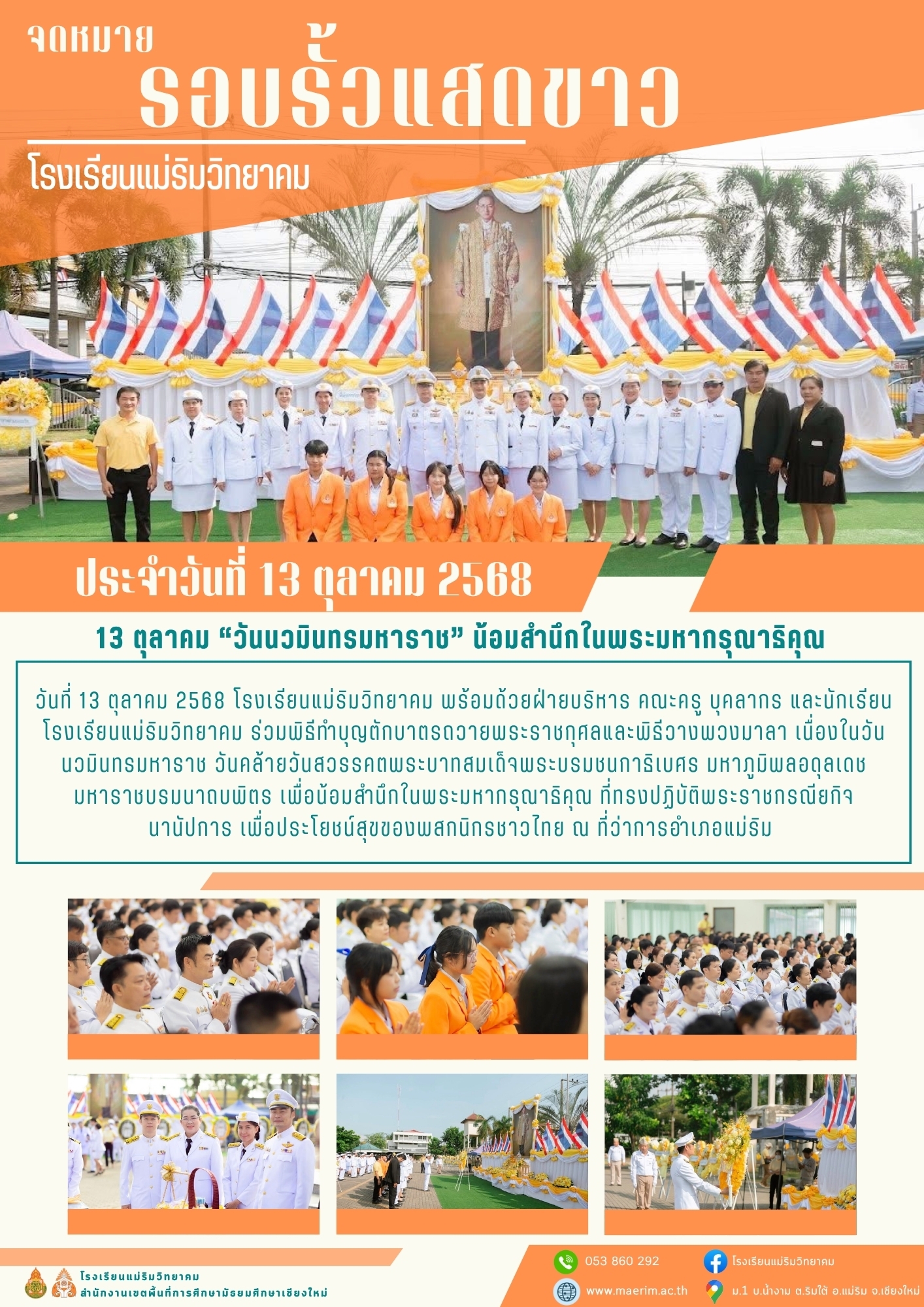 LINE_ALBUM_จดหมายข่าว เดือนตุลาคม 2568_251105_7