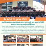 LINE_ALBUM_จดหมายข่าว เดือนตุลาคม 2568_251105_9