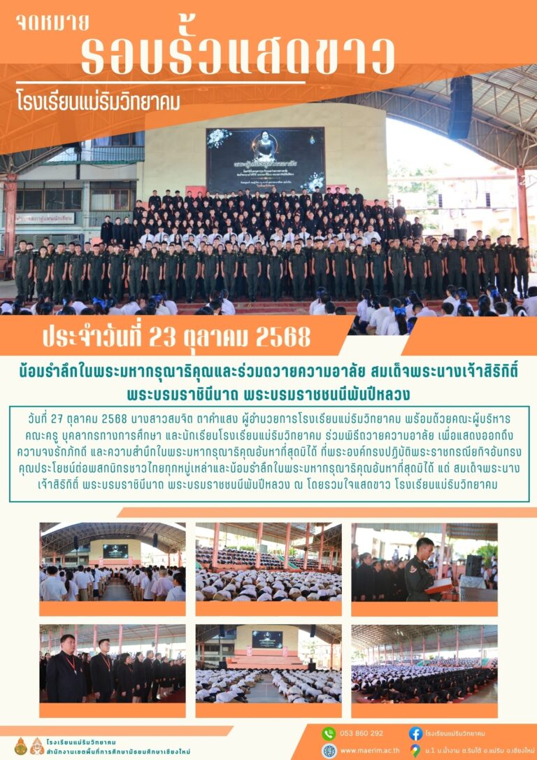 LINE_ALBUM_จดหมายข่าว เดือนตุลาคม 2568_251105_9