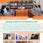 LINE_ALBUM_จดหมายข่าว เดือนพฤศจิกายน 2568_251212_10