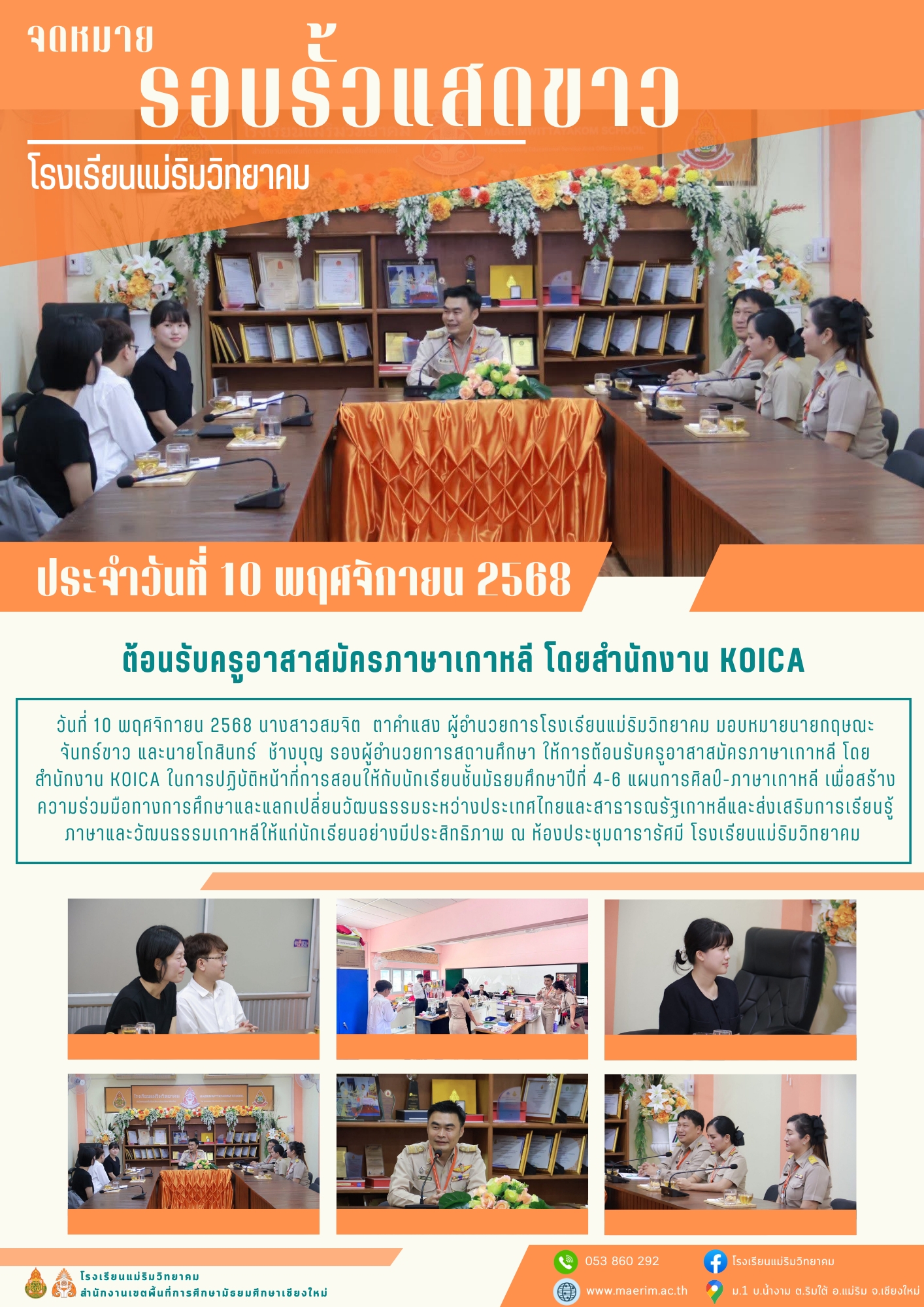 LINE_ALBUM_จดหมายข่าว เดือนพฤศจิกายน 2568_251212_10