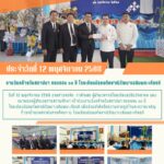 LINE_ALBUM_จดหมายข่าว เดือนพฤศจิกายน 2568_251212_11