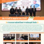 LINE_ALBUM_จดหมายข่าว เดือนพฤศจิกายน 2568_251212_5