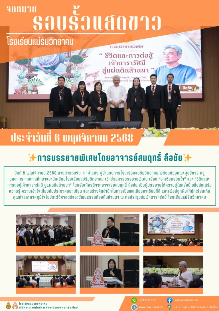 LINE_ALBUM_จดหมายข่าว เดือนพฤศจิกายน 2568_251212_5