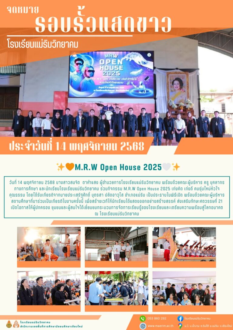 LINE_ALBUM_จดหมายข่าว เดือนพฤศจิกายน 2568_251216_12