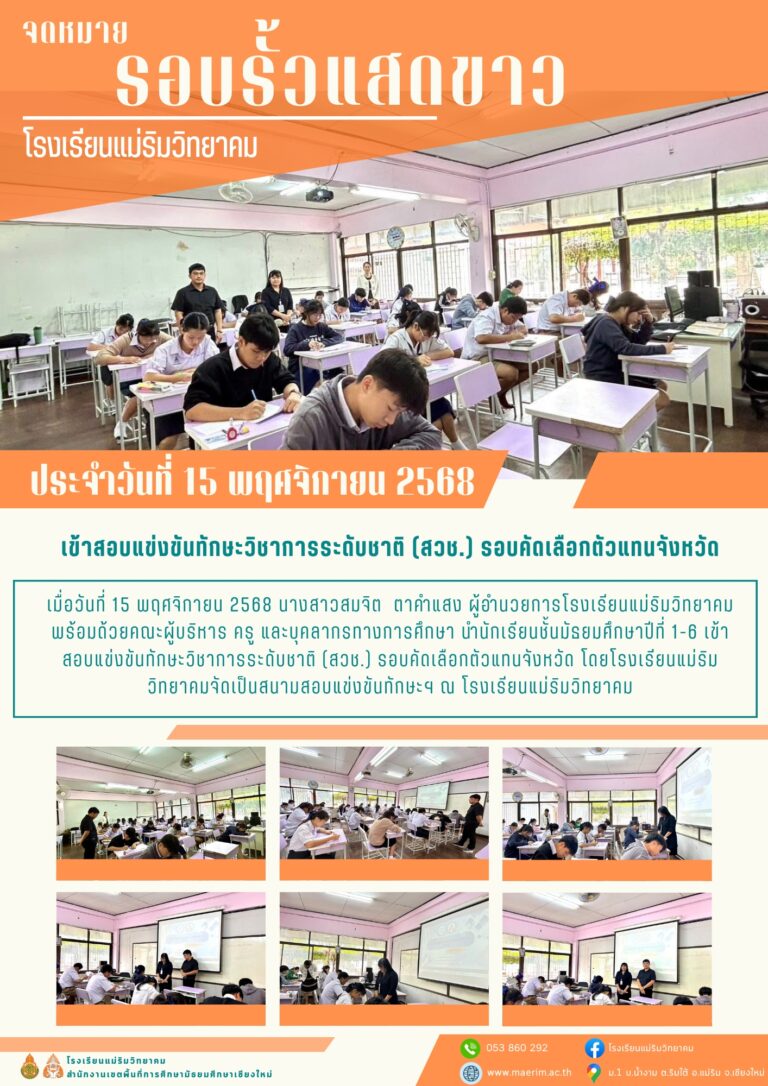 LINE_ALBUM_จดหมายข่าว เดือนพฤศจิกายน 2568_251216_13