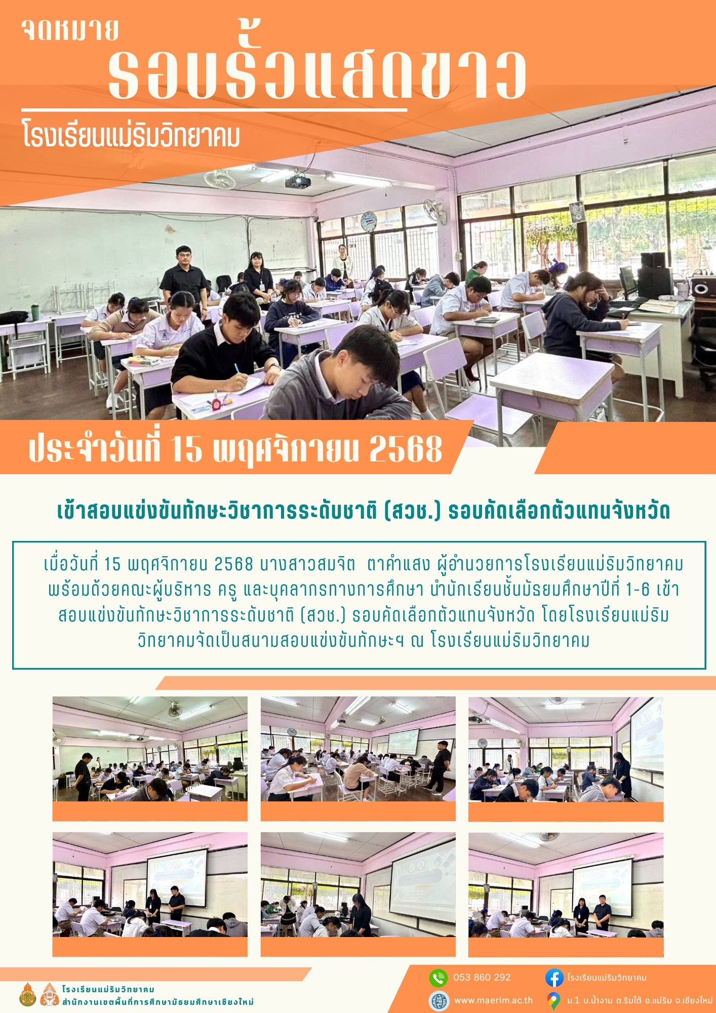 LINE_ALBUM_จดหมายข่าว เดือนพฤศจิกายน 2568_251216_13