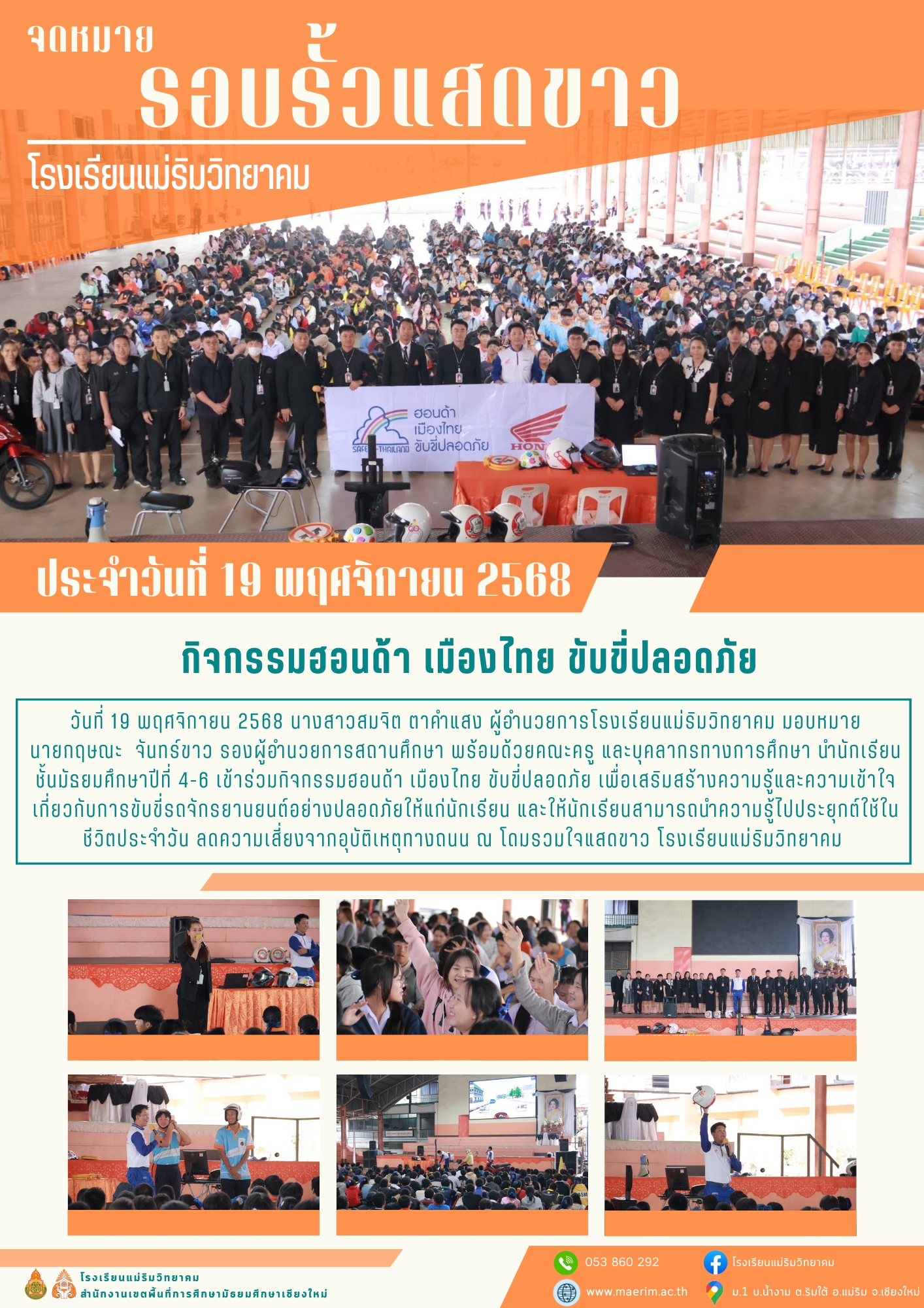 LINE_ALBUM_จดหมายข่าว เดือนพฤศจิกายน 2568_251216_15