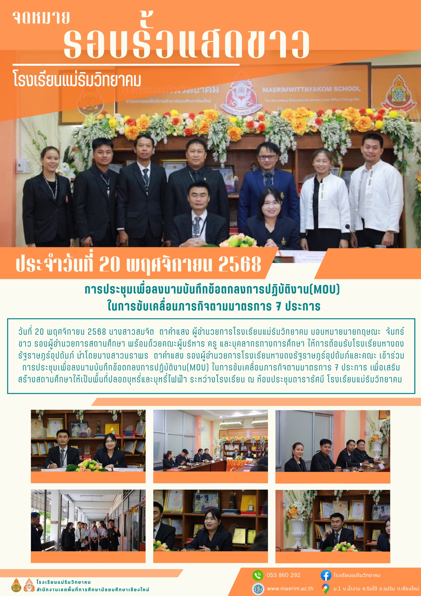 LINE_ALBUM_จดหมายข่าว เดือนพฤศจิกายน 2568_251216_16